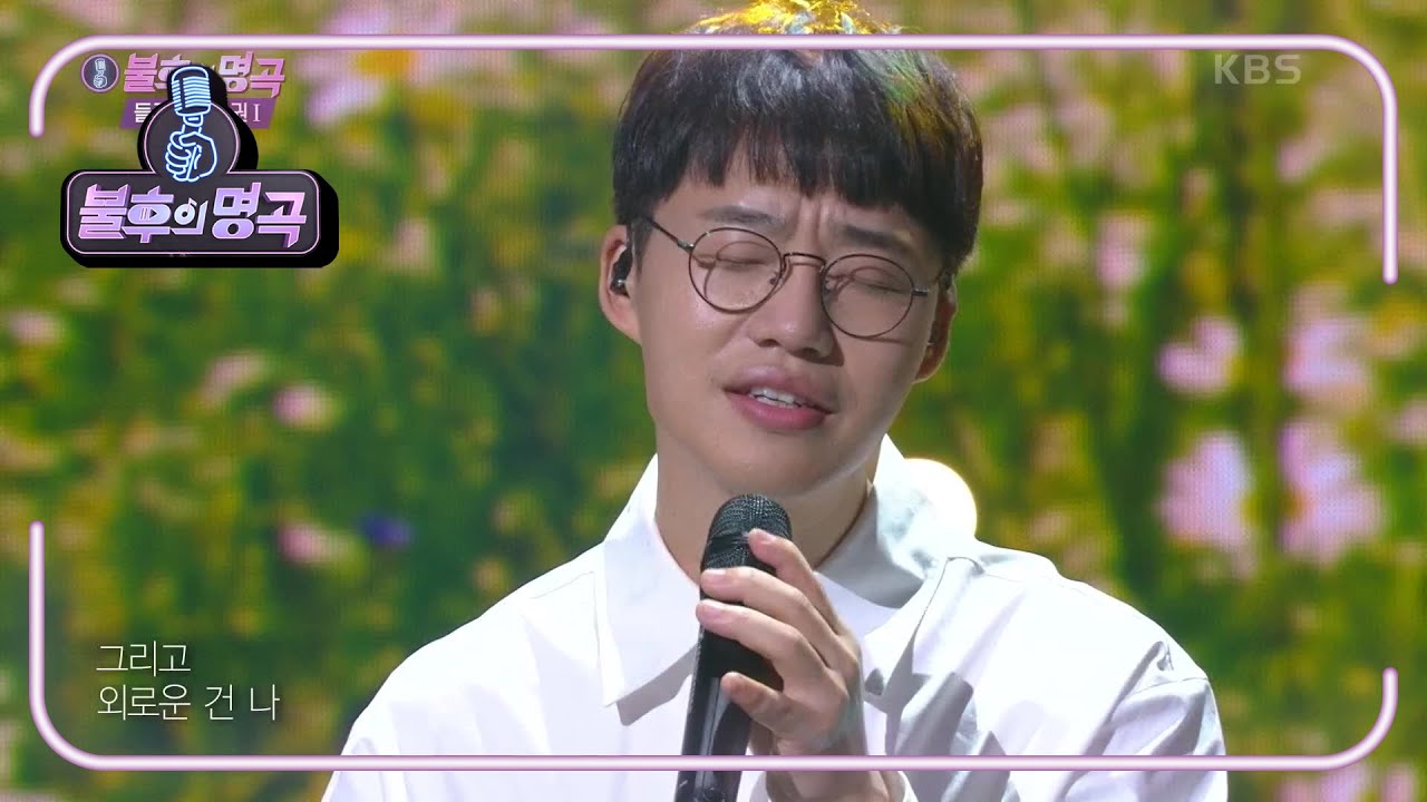 홍대광 - 오 그대는 아름다운 여인 [불후의 명곡2 전설을 노래하다/Immortal Songs 2] | KBS 210828 방송
