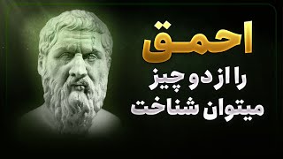 فلسفه شگفت انگیز افلاطون فیلسوف بزرگ | نقل قول ها و حقایقی که روحتان از آنها خبر نداشت