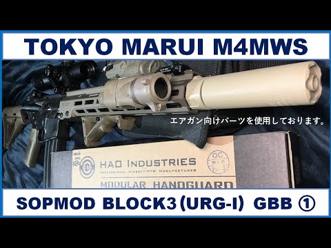 シ*バ様 MWS用 URG-Iアッパー1式 MWSでURG-Iを組む(1) | aqua5150 gear review
