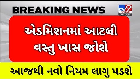 STD 10 RESULT 2022? STD 12 Result! Gujarat Board result || 5 Star Exam || gseb result 2022