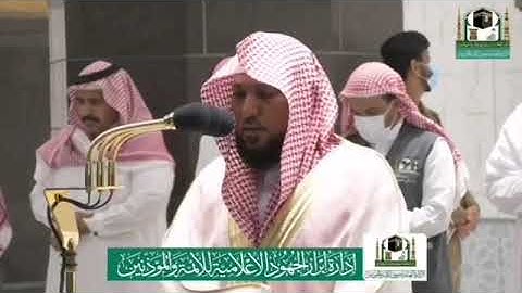 تلاوة فضيلة الشيخ د.#ماهر_المعيقلي من صلاة الفجر 13 شوال 1441 هـ | سورة الأحزاب .