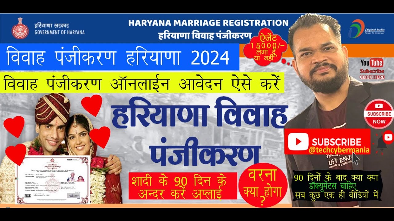 How To Apply For Marriage Registration In Haryana 2024 Marriage how-to-apply-for-marriage-registration-in-haryana-2024-marriage
