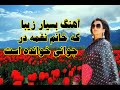 آهنگ افغانی پشتو Ahange Pashto آهنگ افغانی پشتو Ahange Pashto