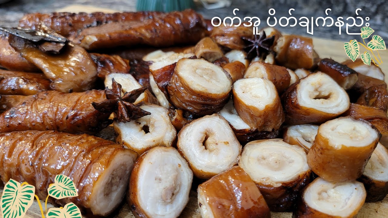 ဝက်အူပိတ် အချိုနှပ်ကြော်  how to cook pork intestine