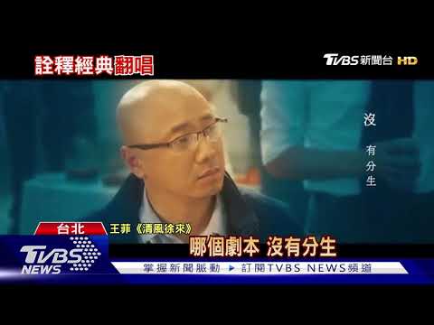 熱血重唱! 任賢齊搭麋先生"2020再出發"
