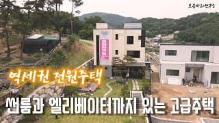 (2458)역세권 인근 엘리베이터 시공 넓은 잔디마당의 양평 전원주택