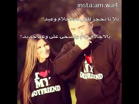 درس العشاق مساكن حب