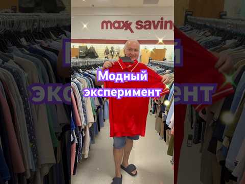 Срочно! За майкой! #familytime #жизньвсша #funny #shorts #shopping #америка #покупки #family #сша