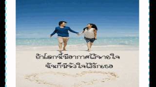 แค่เธอกับฉัน (^__^)