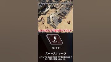 【Apex Legends】 大雑把に解説　part24　#ゆっくり実況 #apexlegend   #apex #ゆっくりショート #shorts#ゆっくり#ゆっくり茶番