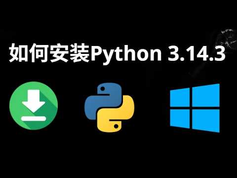 How to Install Python 3.14.3 on Windows 11 - Complete Tutorial