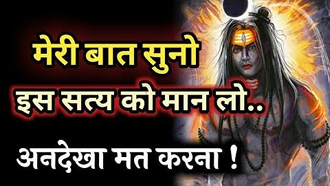🌺महादेव आपसे यही चाहते हैं 🌼1111 universe message🌠 urgent message from Mahadev🕉