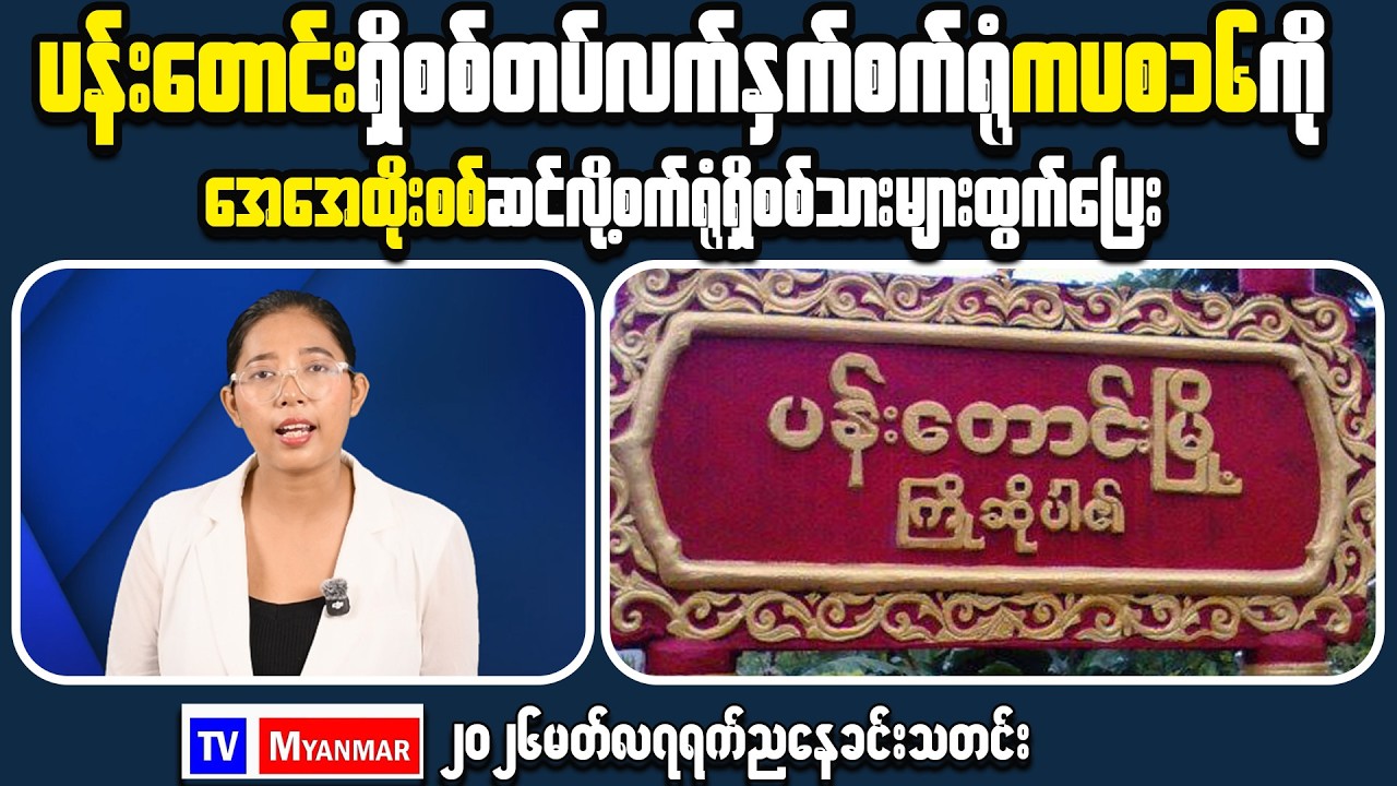 Top Business Opportunities in Myanmar Today