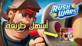 تحميل لعبة rush wars للاندرويد / أسهل طريقة. screenshot 4
