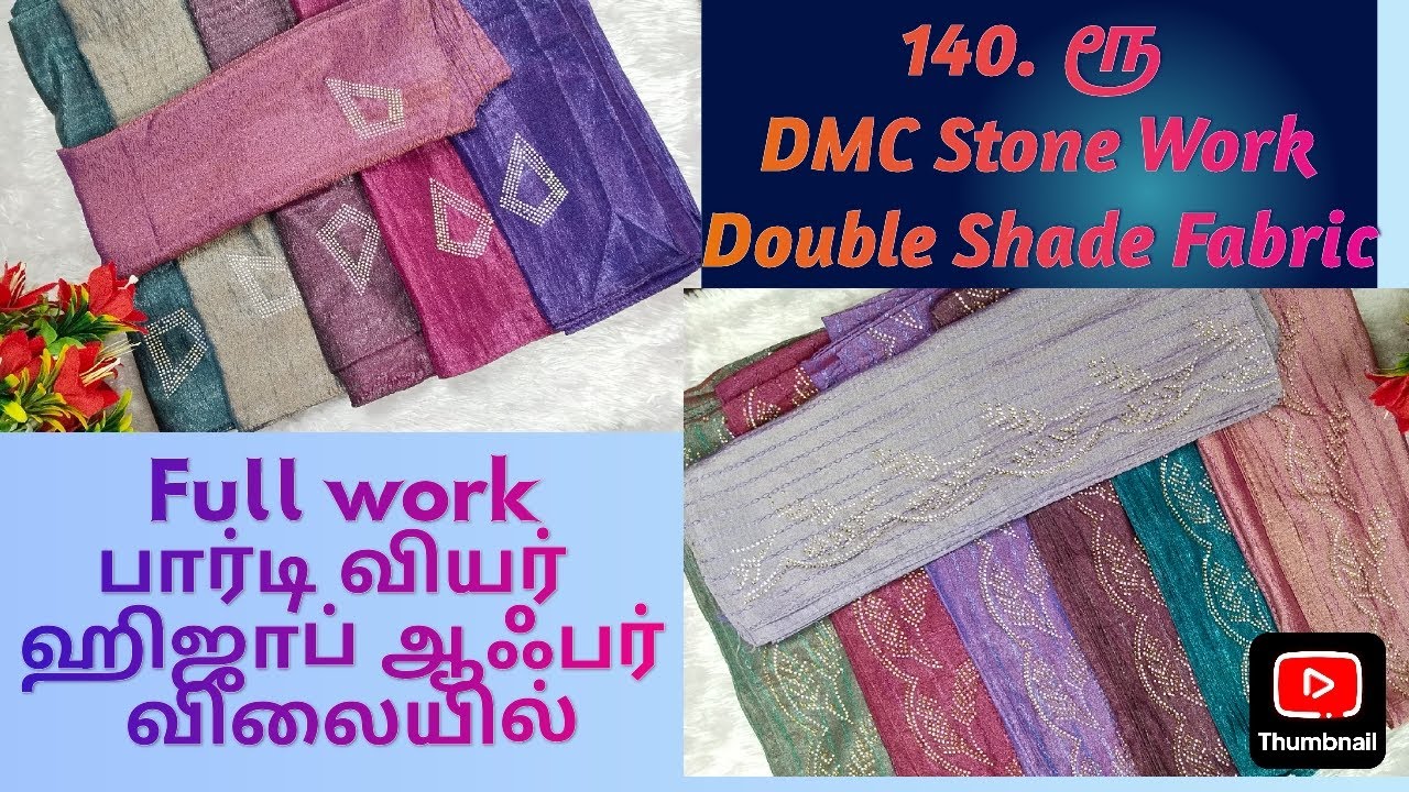 140. ௹ Full work பார்ட்டி வியர் ஹிஜாப் #hijab#wholesale Videos #explore @ayzalhijabs