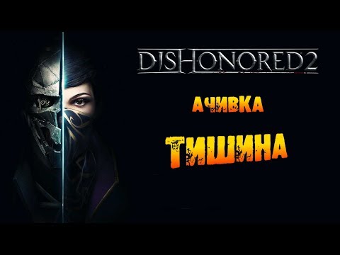 Video: Sledujte: Kurz Dishonored 2 Vám Umožní Dusiť Otca