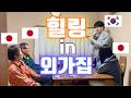 일본인 아내가 일본에서 제일 좋아하는 곳 - 여름일기#58