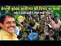 કંપની ફોલ્ડ કારીગર થી રિપેર ના થાય | Mayabhai Ahir | new comedy jokes 2023 | Aapnu Loksahitya