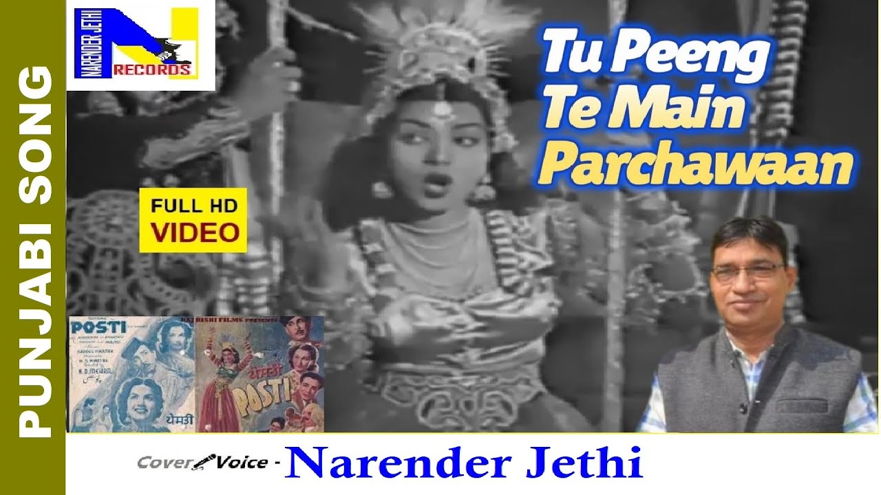 to-ping-te-main-parchawan-rafi-ke-nagme-punjabi-song-cover
