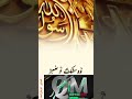 سخن لگن میں حسب نسب میں کرم نعم میں ہیں سب سے علی ظہیر عثمانی انصاری فرحان احمد ریاضی 7558650808 سخن لگن میں حسب نسب میں کرم نعم میں ہیں سب سے علی ظہیر عثمانی انصاری فرحان احمد ریاضی 7558650808