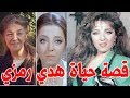 هدي رمزي ابنة البيت الفني الذي دخلت الفن بدلا عن بوسي وهذا قرارها للرجوع الي التمثيل