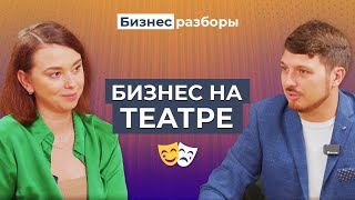 Бизнес разборы: Театр начинается с вешалки или инфлюенс маркетинга?