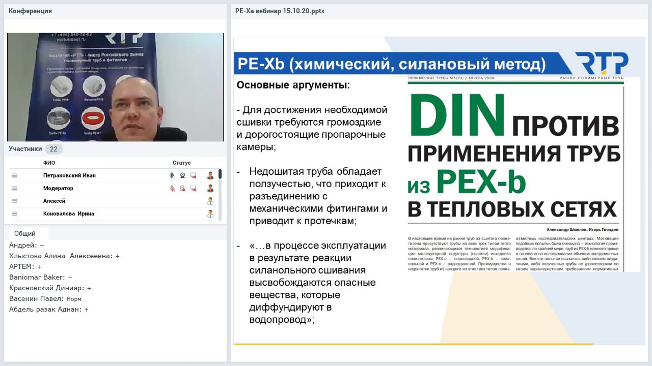 Трубы из сшитого полиэтилена PE-X. Отличия. Применение в системах ...