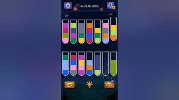 【Sort Water Puzzle】 Level 506
