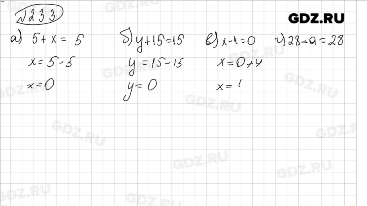 Яковлев 10 класс 233 страница по математеке