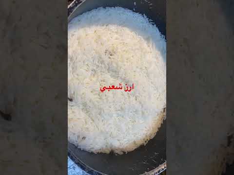 ارز ابو كاس زيت ماء حار ملح هيل ورق عار