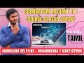 Coimbatore Region Information Technology ( IT ) Course Closed Cutoff - Review in Tamil