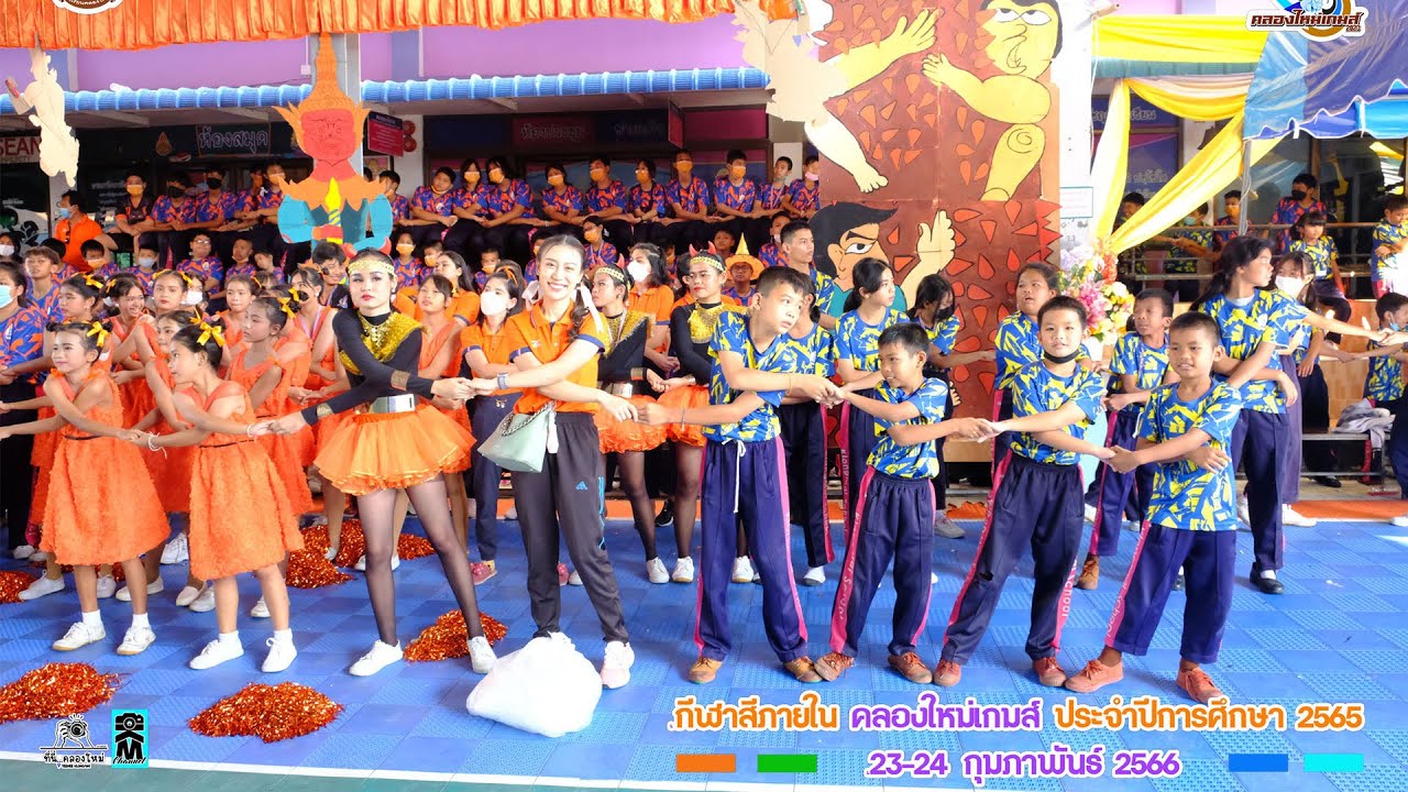 สามัคคีชุมนุมกีฬาสีโรงเรียนคลองใหม่ ปีการศึกษา2565