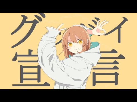 グッバイ宣言 // 鏡音リン（VOCALOID5カバー）