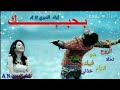 انتا شريك روح شو تحلا فيك الأيام