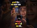 इज़्ज़त खोने के बाद… माँ ही याद आई 💔 #aistory #hindistories #storytelling