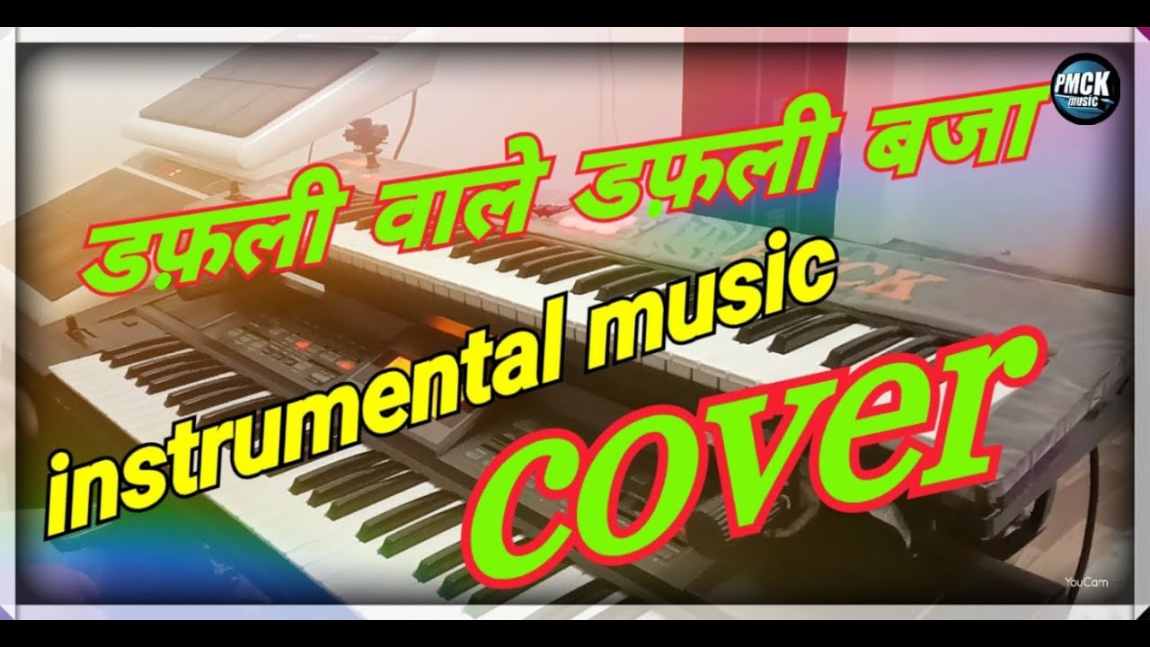||DAFLI WALE DAFLI BAJA||डफली वाले डफली बजा||INSTRUMENTAL||MUSIC|| COVER||CHANDRAKANT"CHANDU"||