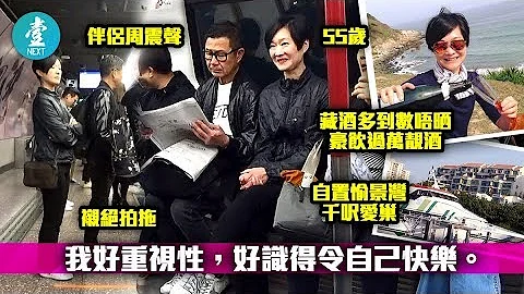 【谭玉瑛38年师生恋】一生得初恋呢个男老师   55岁谭玉瑛：性都系人生一环 - 天天要闻