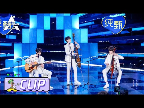 SURPRISE! Instrumental Ver 'How You Like That' 付思超, 任胤蓬及张嘉元表演乐器版《How You Like That》 | 创造营 CHUANG2021