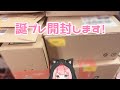 カメラ！誕生日ありがとうございました！