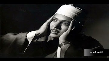 الشيخ عبدالباسط عبدالصمد ما تيسر من سورة النور من العراق 1964 HD