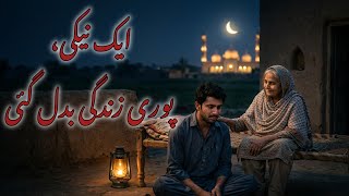One Good Deed Changed His Entire Life | Heart-Touching Islamic Story | Trust in Allah