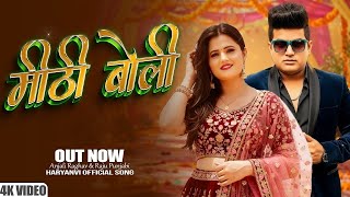 Mithi Boli ( official Song ) | Anjali Raghav, Raju Punjbai | Haryanvi Song | New Haryanvi Song 2025