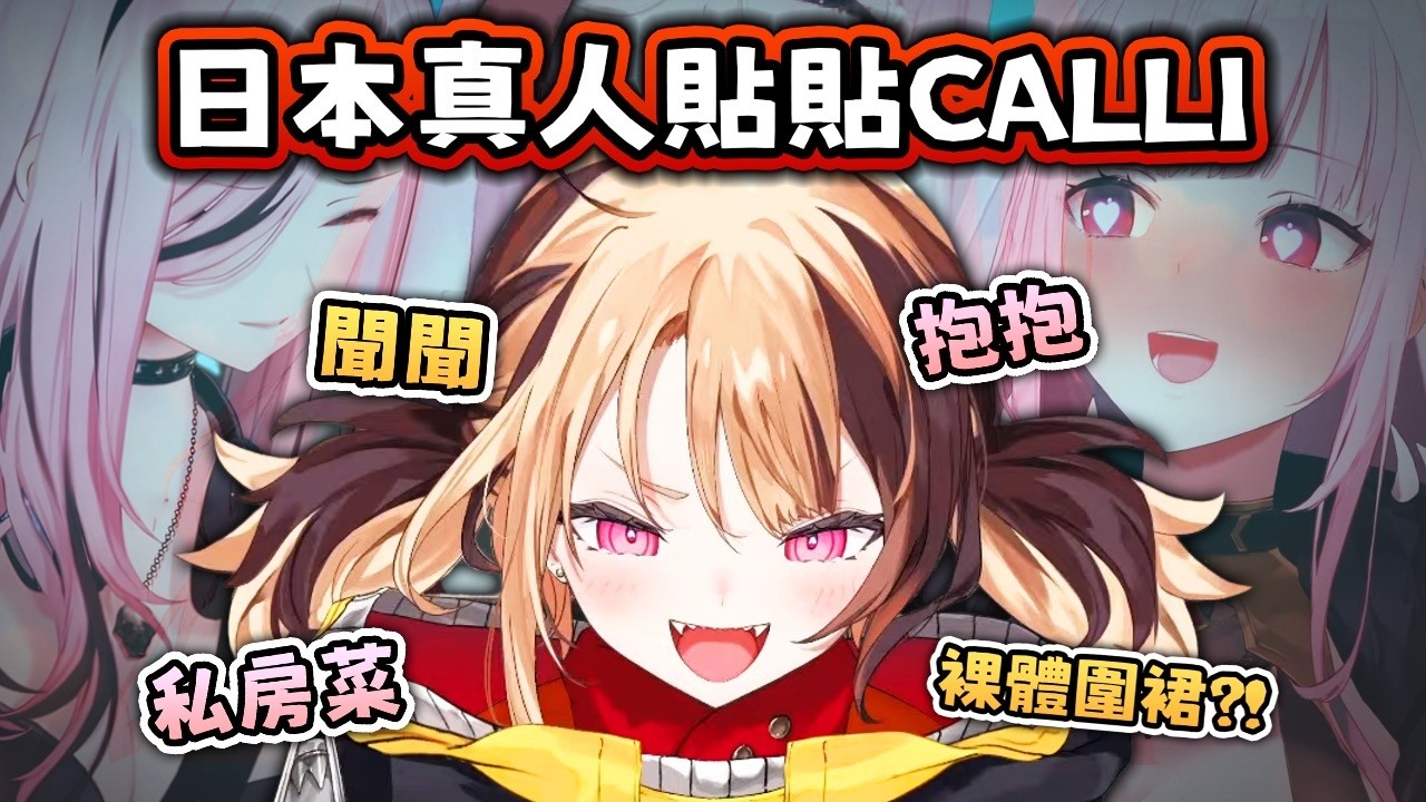 圍裙...親自下廚 没穿？！Mori Calliope 包包裡的東西讓我震驚【Hololive EN 中字】