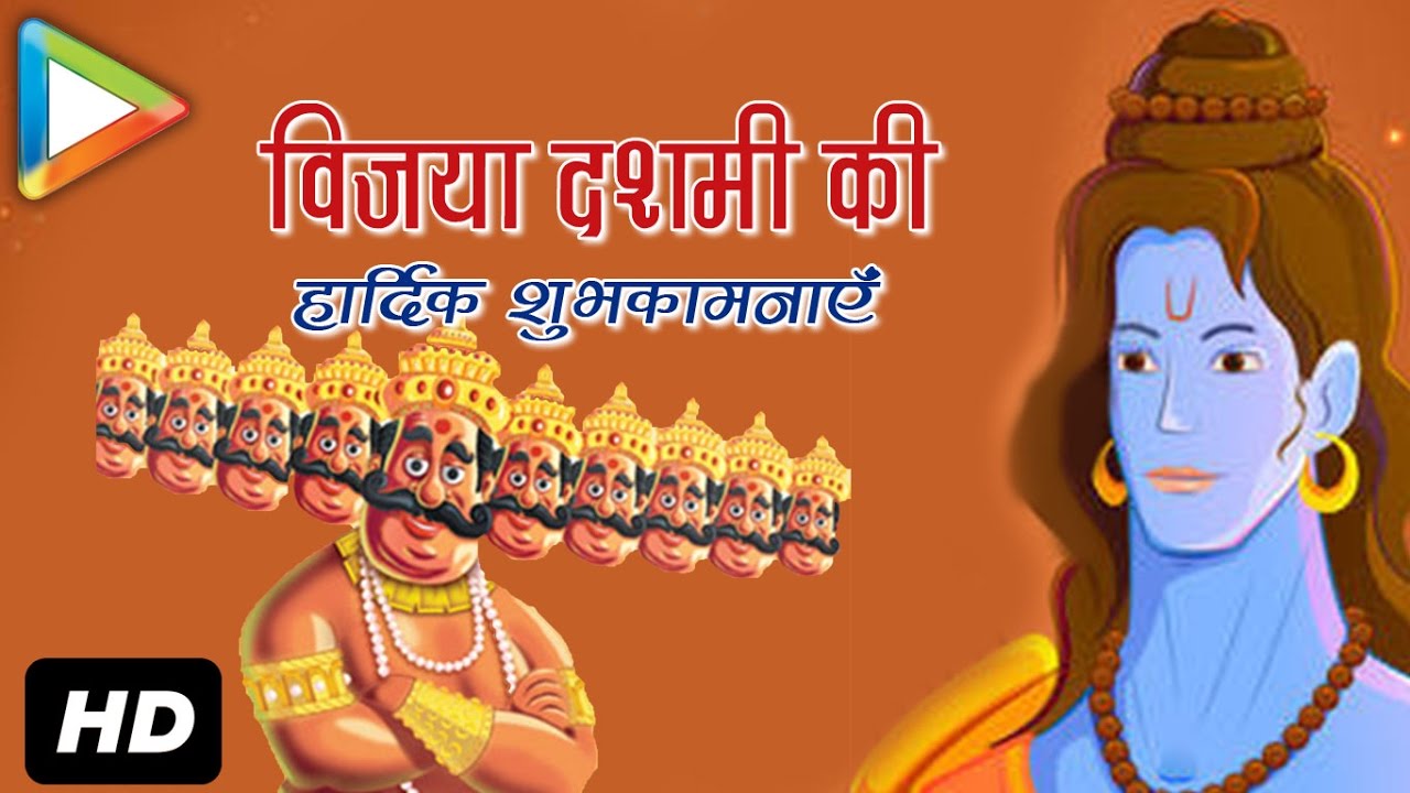 Happy Dussehra Wishes | Dasara 2016 Greetings | Images | Dussehra Festival History  | Messages