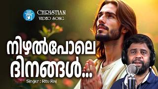 Nizhal Pole Dinangal | Christian Video Song | Kalabhavan SAbu | Dr.Meena Francis | Joji Johns