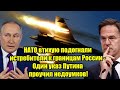 НАТО втихую подогнали истребители к границам России - 