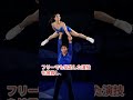 りくりゅう「日本ペア初のNHK杯優勝」の裏で二人が乗り越えた“ホームの重圧”