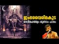  chettikulangara kuthiyottam2023 song by vijayaraghavakurup  