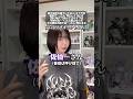 多分ただの気にしすぎオタクあるある #shorts #オタクあるある