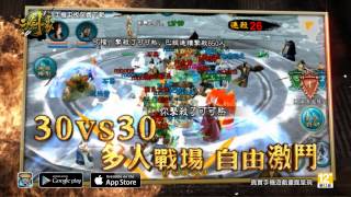 三劍豪 - 武林盟主 screenshot 4